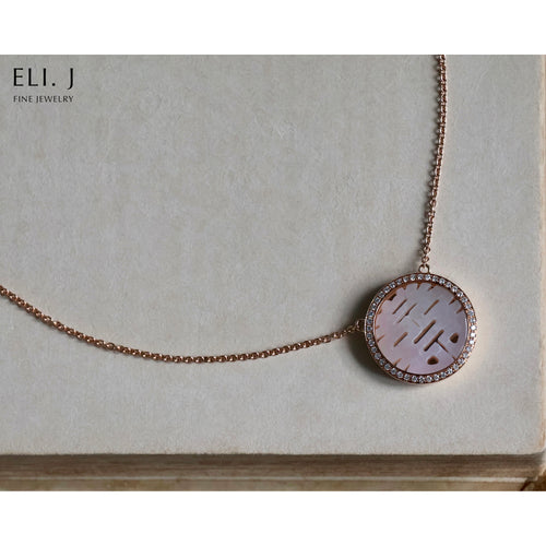 Blessed Capsule: Type A Lavender Jadeite & Diamond 18K Rose Gold Double Happiness Pendant